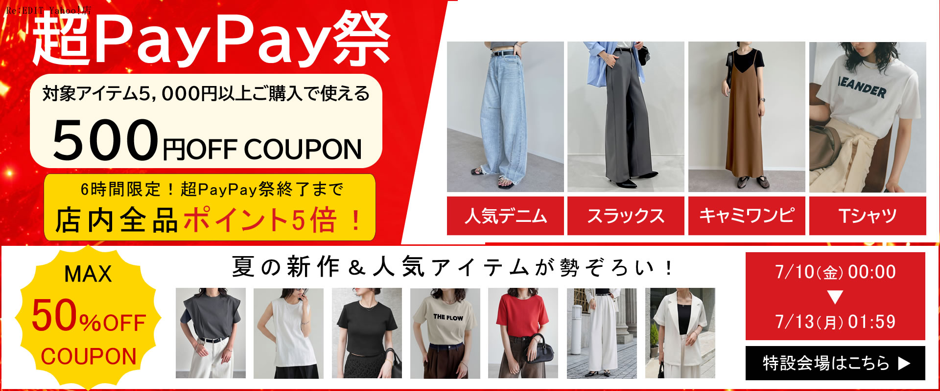 paypay