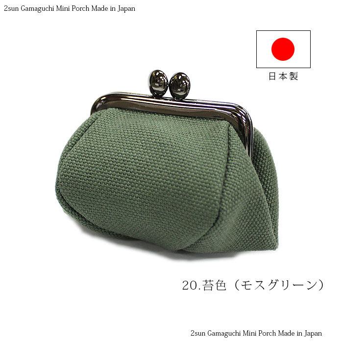 がま口 2寸がま口ポーチ がまぐち小銭入れ 帆布 メール便(3個 がま口 2寸がま口ポーチ がまぐち小銭入れ 帆布 メール便(3個