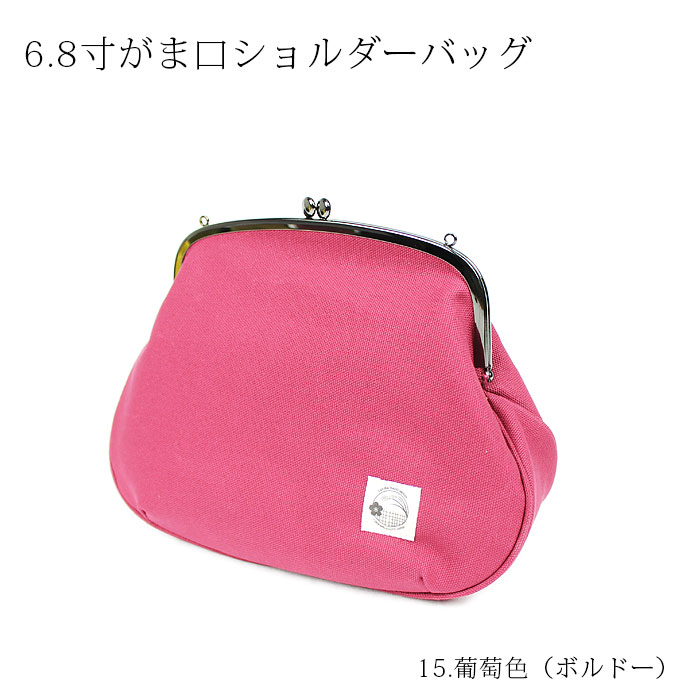 がま口 6.8寸がま口ショルダーバッグ 帆布 肩掛けかばん