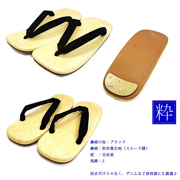 雪駄 日本製 紳士雪駄 Mサイズ メンズ雪駄 別珍 スエード調 合成皮革 合皮底 粋 夏 涼しい 浴衣 デニム 馬蹄 夏祭り 花火大会 |  | 01