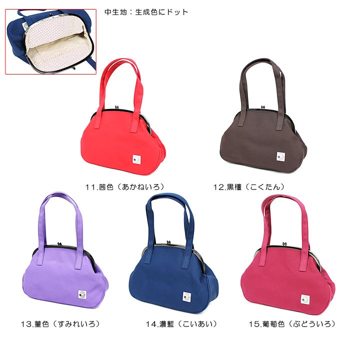 9寸がま口トートバッグ 帆布 がまぐち ハンドバッグ totebag