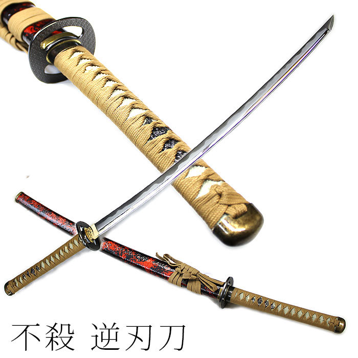 逆刃刀 模造刀 剣 刀 侍 日本製 模造 名刀 送料無料 刀剣 るろうに 剣心