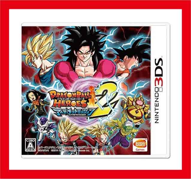 新品 税込価格 3dsドラゴンボールヒーローズ アルティメットミッション2 Asahi Ad Co Jp