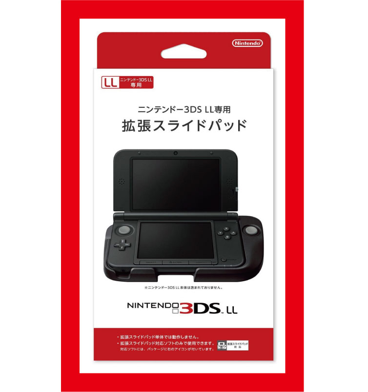 【新品】3DS ニンテンドー3DS LL 専用拡張スライドパッド/任天堂 