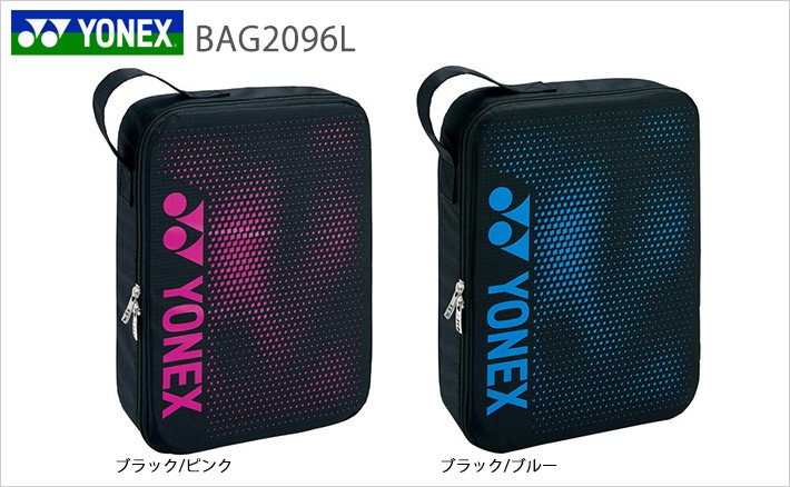 市場 ポイント シューズ袋 YONEX 期間限定祭 ソフトケース シューズケース BAG2193