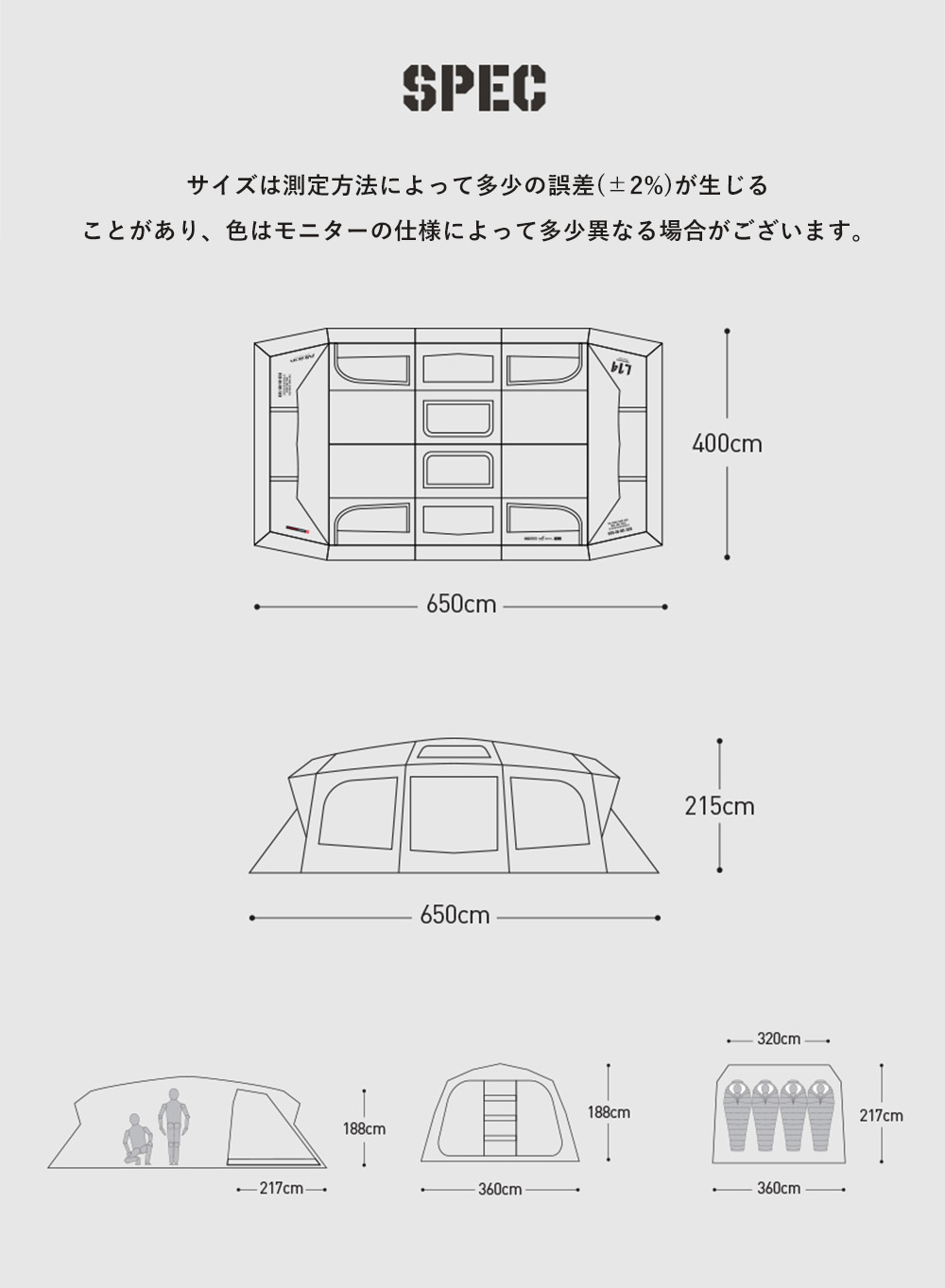 アルビオン テント