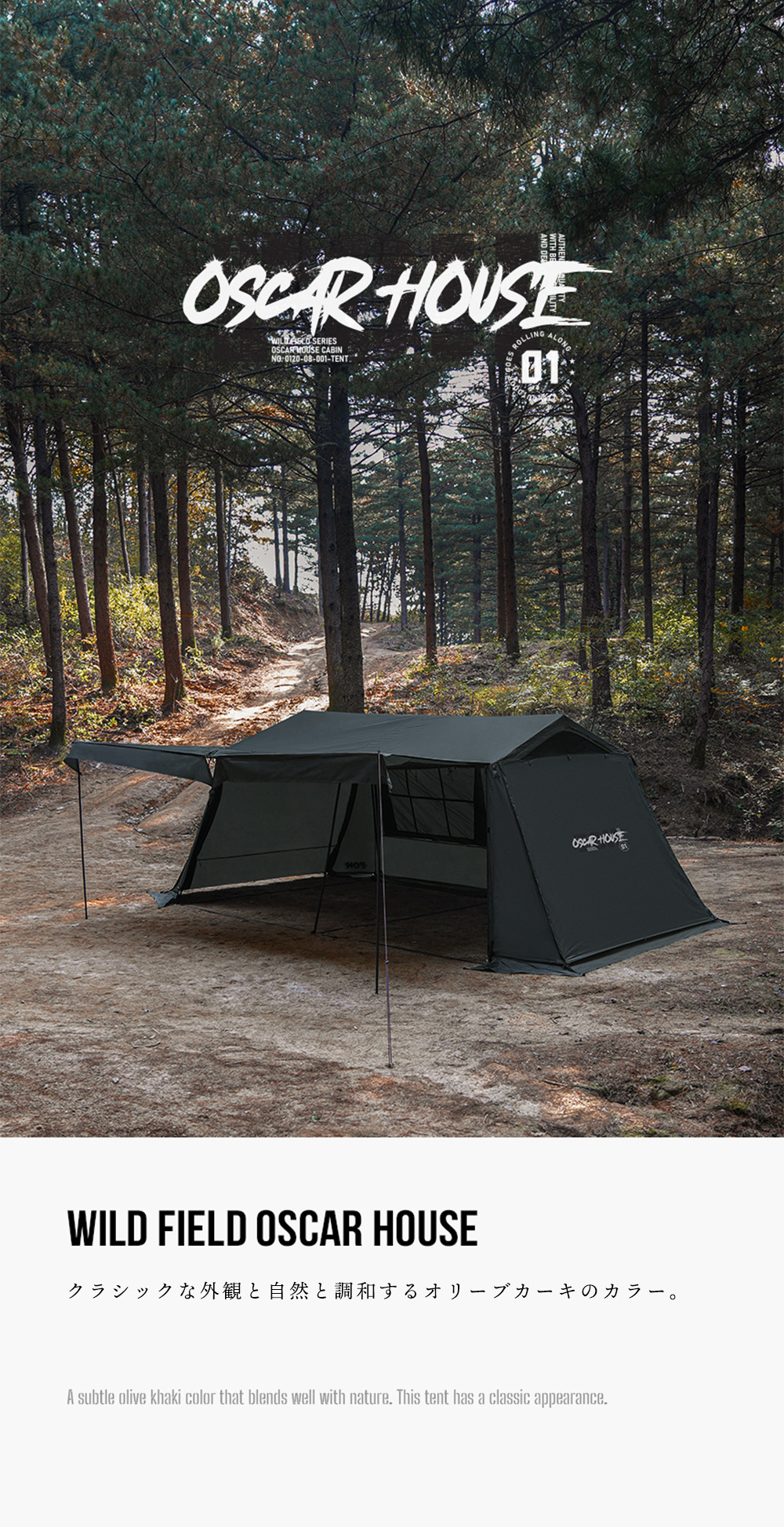 KZM OUTDOOR ワイルドフィールド オスカーハウス テント
