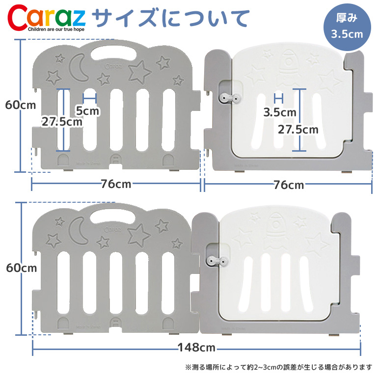 ベビーサークル