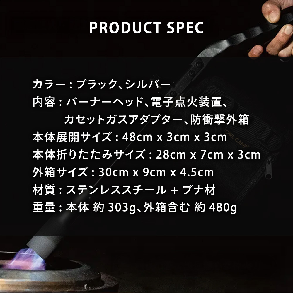 OWL CAMP フォールディングフレームガン