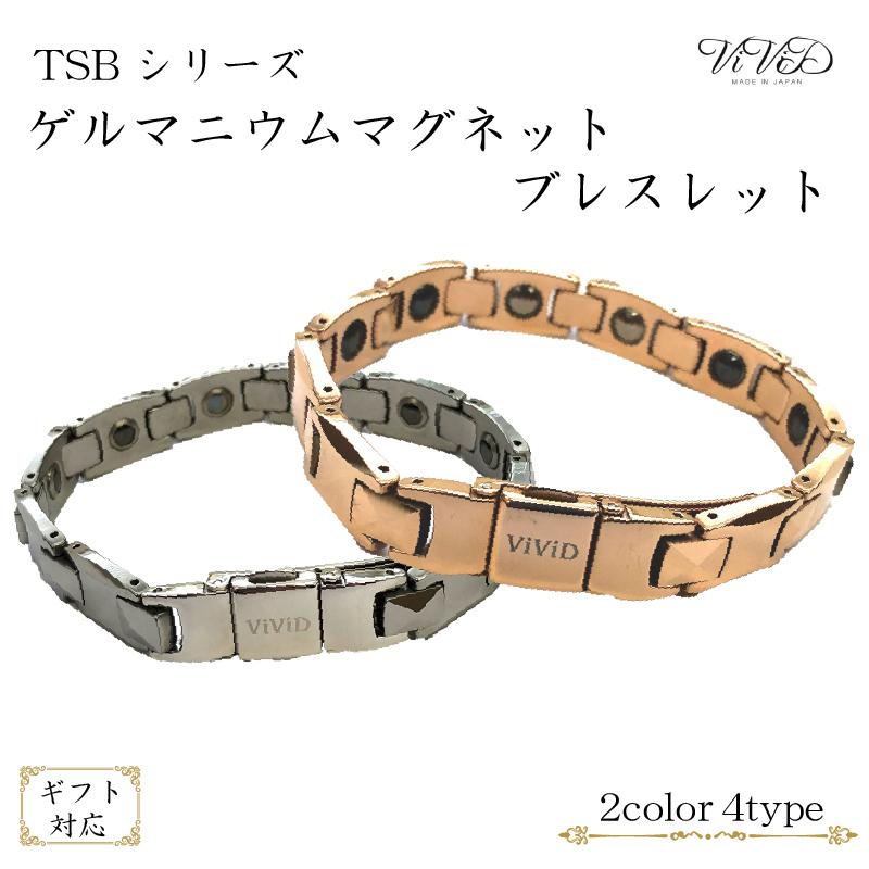 ブレスレット 磁気 ゲルマニウムブレスレット シルバー ゴールド 化粧