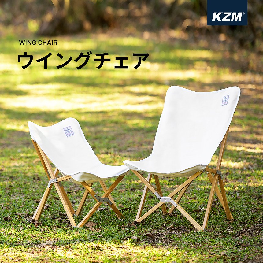 KZM OUTDOOR ウィングチェア Lサイズ アウトドア チェアキャンプ