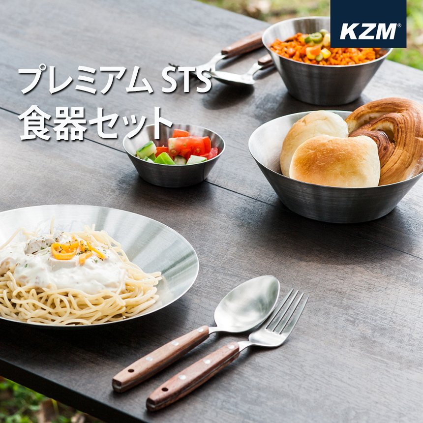 KZM OUTDOOR キャンプ 食器セット ステンレス 食器 収納 乾燥