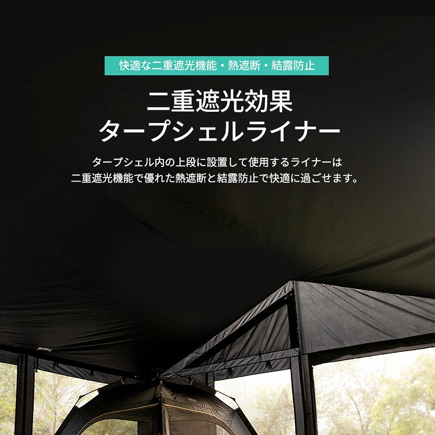 タープテント