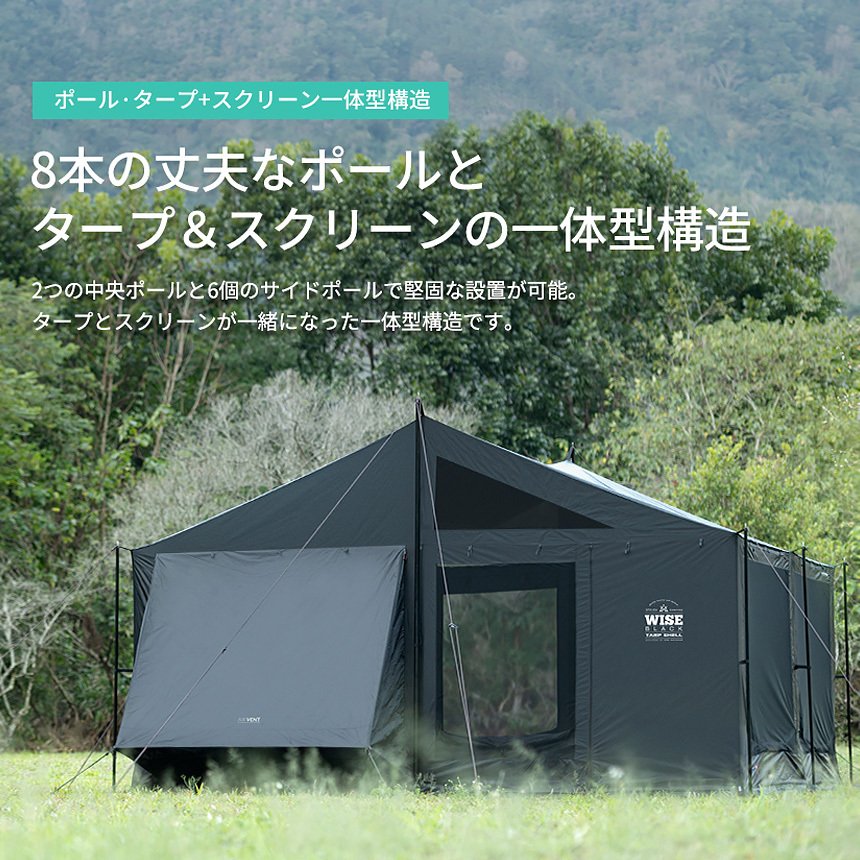 タープテント