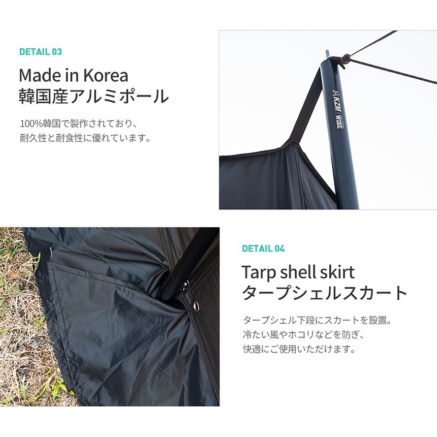 タープテント