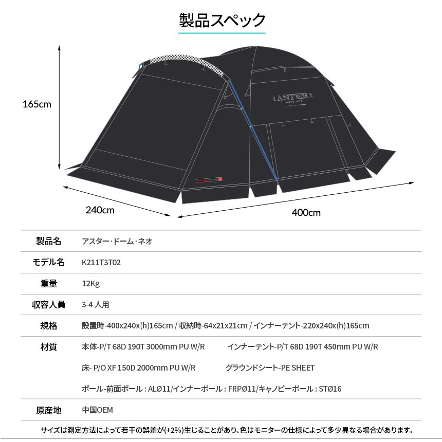 ドームテント