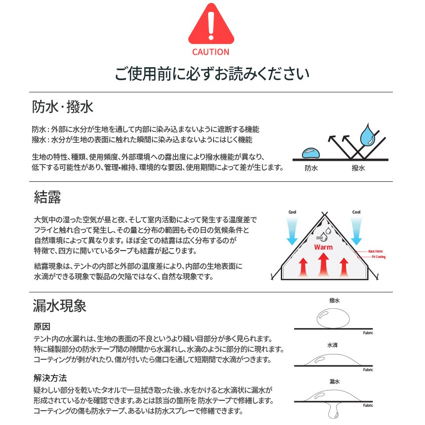 ドームテント