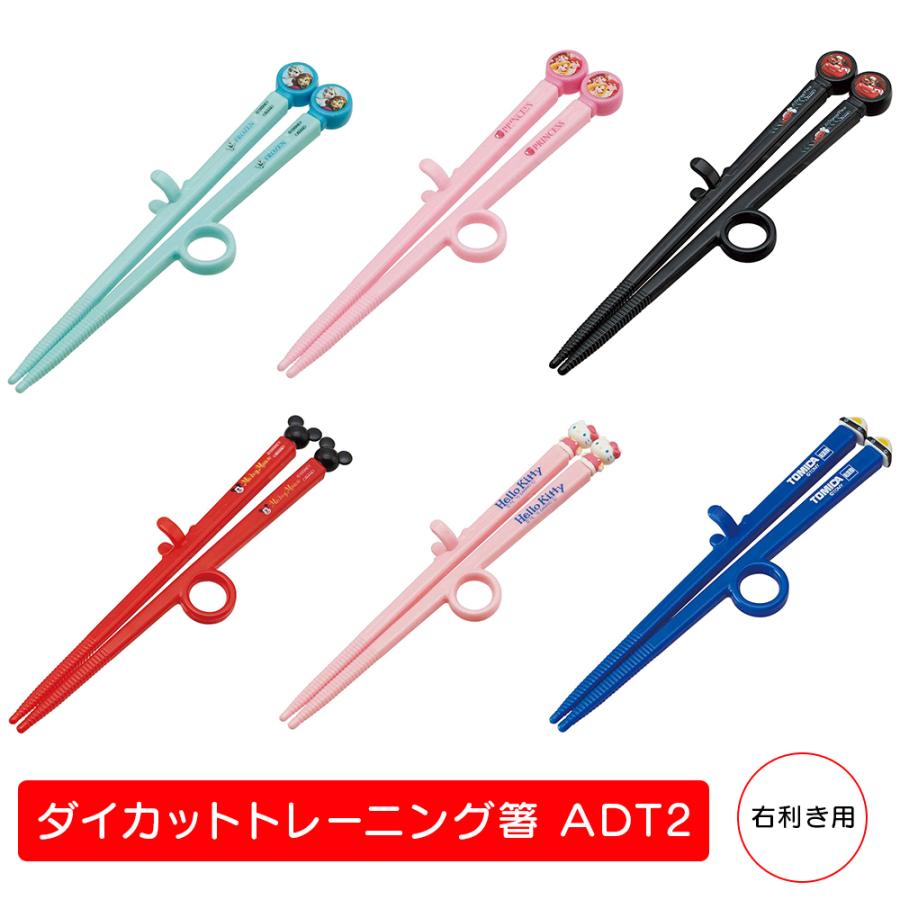スケーター ダイカットトレーニング箸はらぺこあおむし 2-5才頃 step1(ADT2)