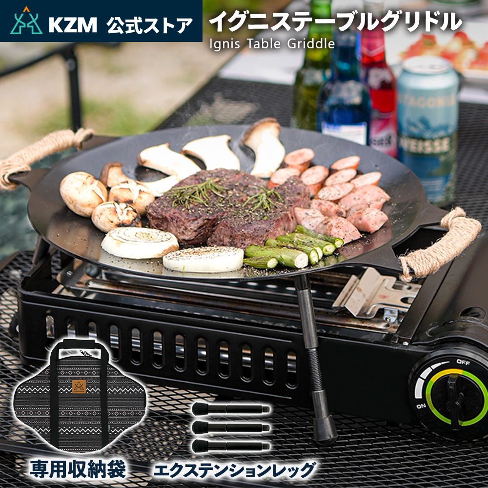 KZM OUTDOOR（カズミ アウトドア） KZM マルチグリドル キャンプ