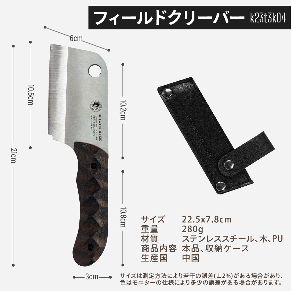 KZM OUTDOOR(カズミ アウトドア) KZM ポケットクリーバー キャンプ KZM OUTDOOR(カズミ アウトドア) KZM ポケットクリーバー キャンプ