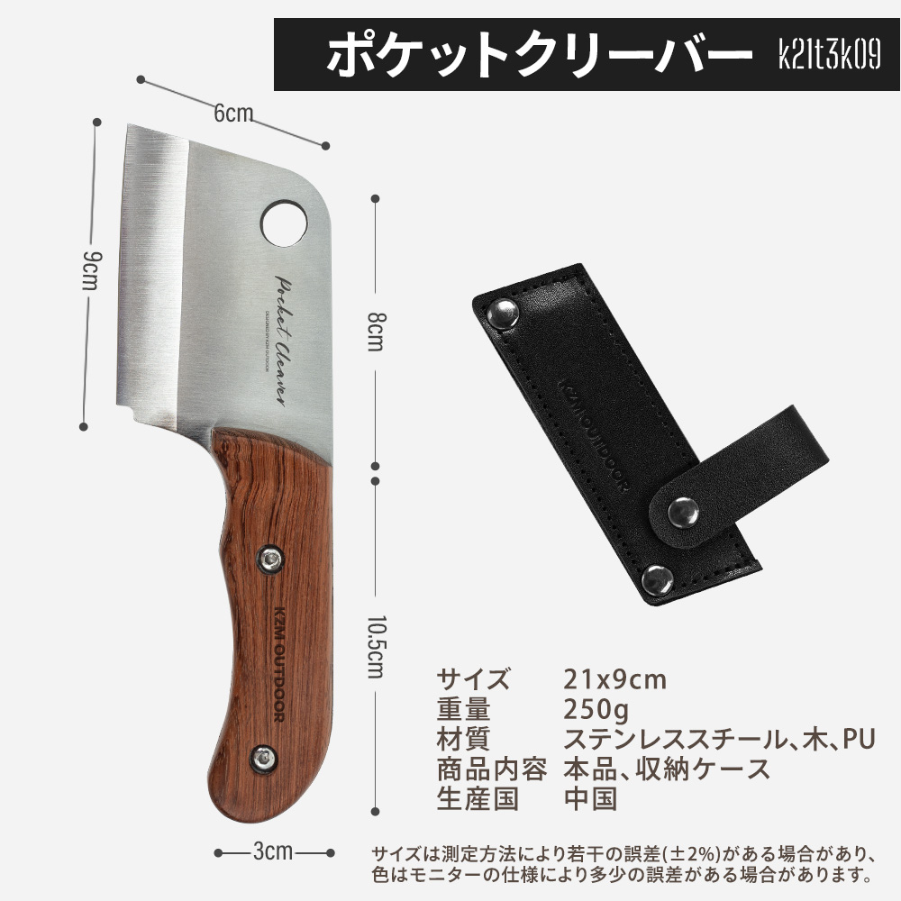 KZM OUTDOOR（カズミ アウトドア） KZM ポケットクリーバー キャンプ