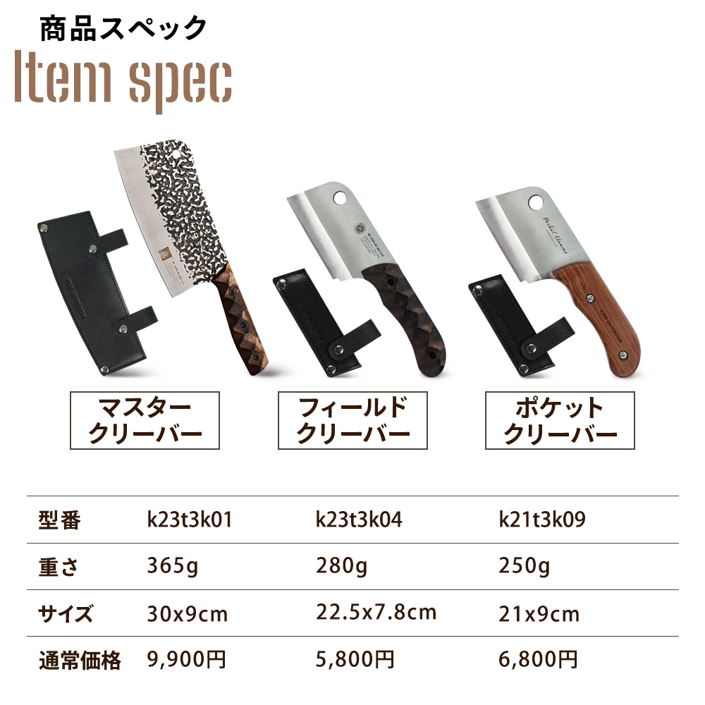 KZM OUTDOOR（カズミ アウトドア） KZM ポケットクリーバー キャンプ