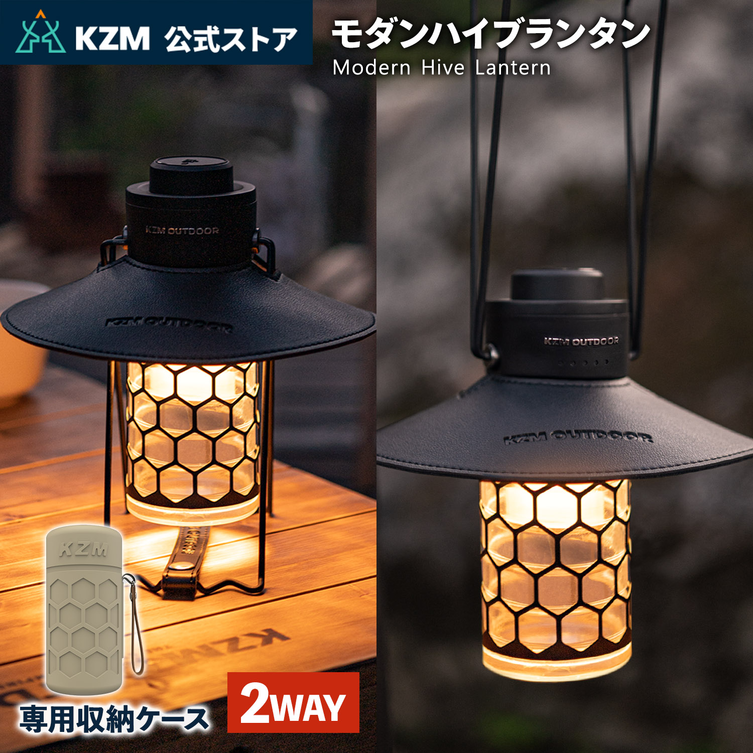 KZM LEDランタン USB 充電式 キャンプ ランタン ランプシェード 照明 おしゃれ アウトドア キャンプ用品 モダンハイブランタン(kzm-k21t3o01)