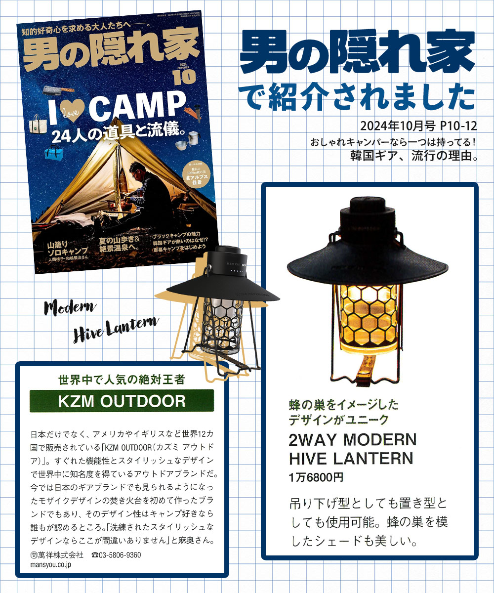 KZM LEDランタン USB 充電式 キャンプ ランタン ランプシェード 照明 おしゃれ アウトドア キャンプ用品 モダンハイブランタン(kzm-k21t3o01)_2