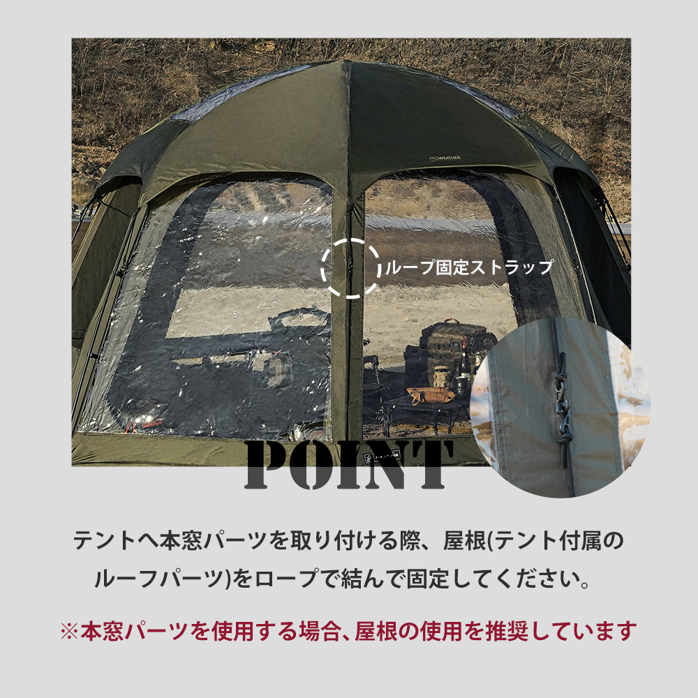 ビバドームダブルウィンドウ