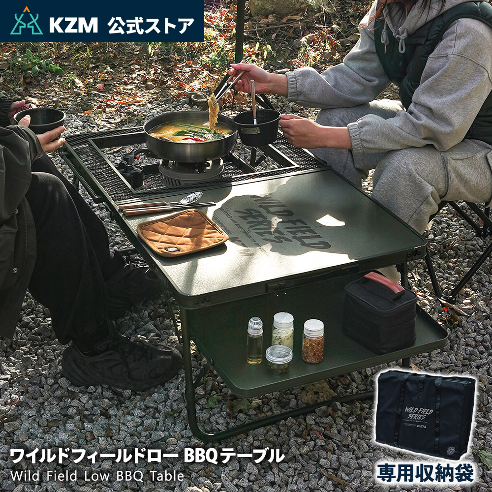 KZM ワイルドフィールドローBBQテーブル 折りたたみ BBQ コンパクト 収納 アウトドア キャンプ 収納袋 オリーブカーキ キャンプ用品 アウトドア