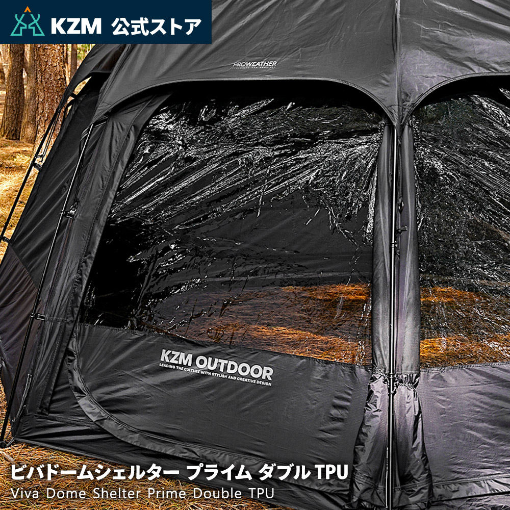 KZM OUTDOOR（カズミ アウトドア） KZM OUTDOOR VIVAドームシェルター