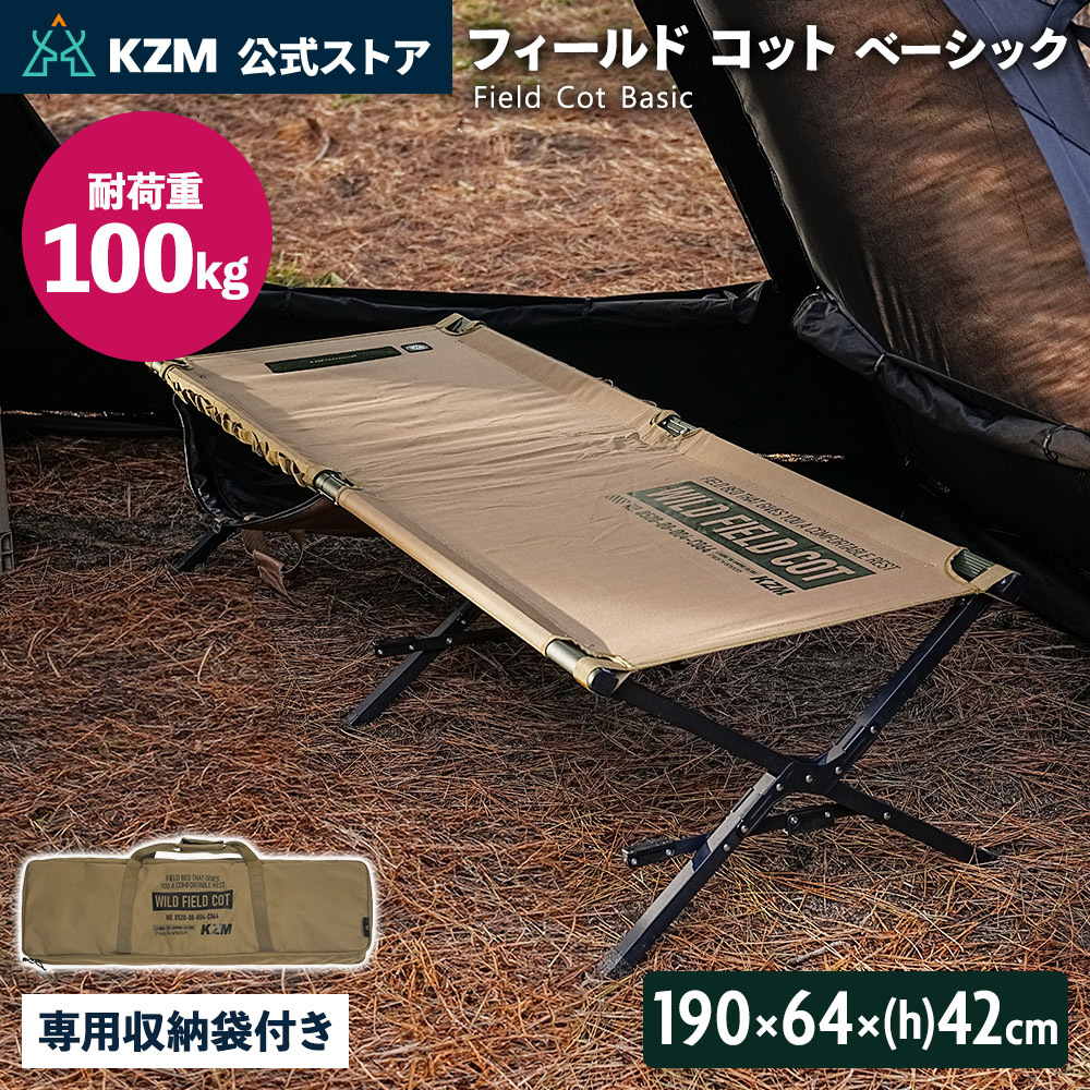 アウトドア寝具