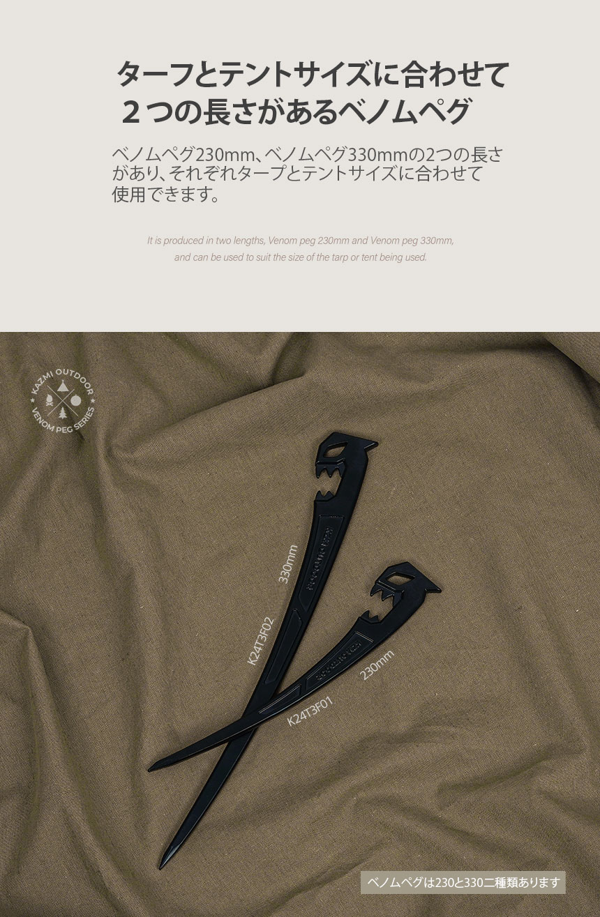 テント・タープ