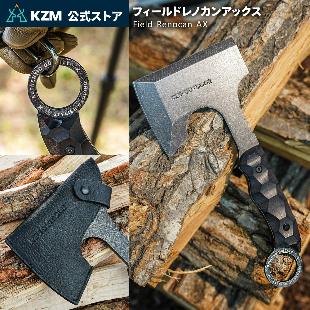 KZM カズミ フィールドレノカンアックス アウトドア手斧 薪割り 斧