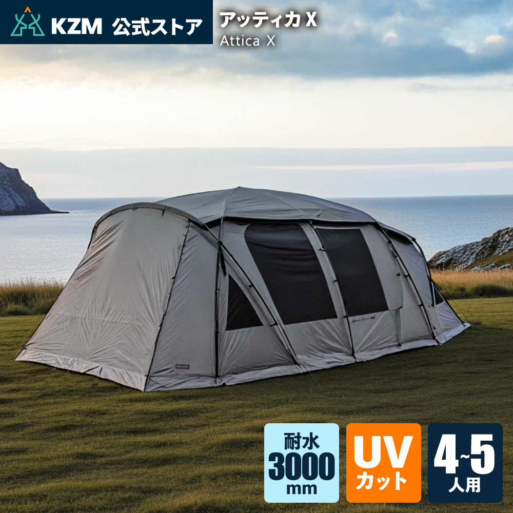 KZM OUTDOOR（カズミ アウトドア） 【予約/8月中旬発】KZM OUTDOOR