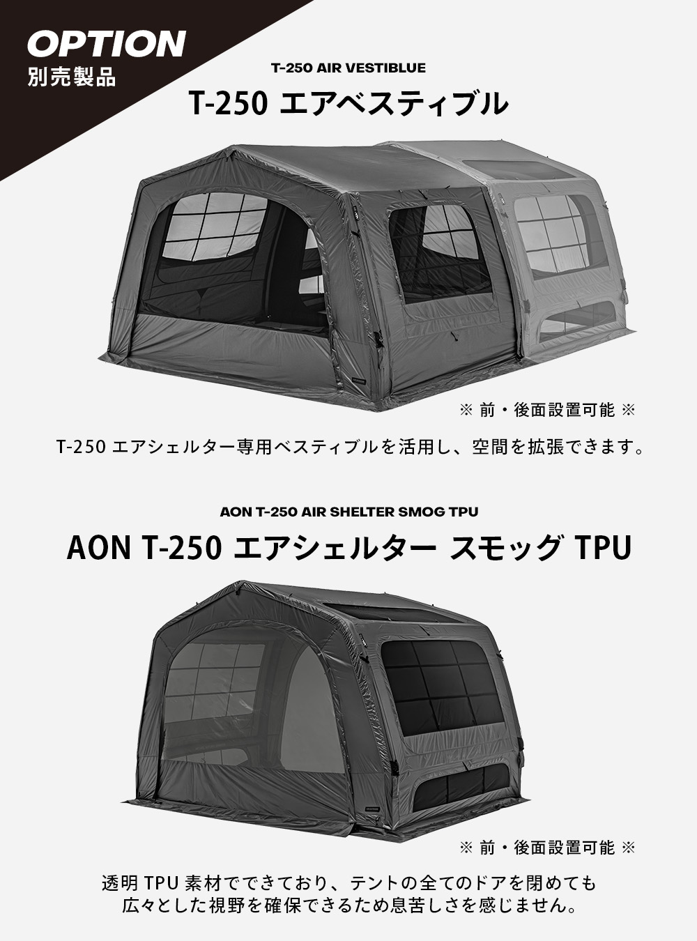 KZM OUTDOOR AON T-250 エアシェルター チャコール グレー エアテント 通気性 簡単 設営 設置 4人用 5人用 キャンプグッズ キャンプ用品 自動 電動 ポンプ 軽い_15