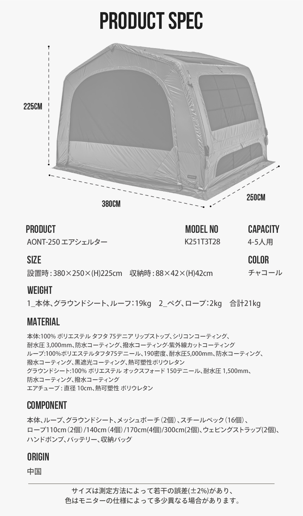 KZM OUTDOOR AON T-250 エアシェルター チャコール グレー エアテント 通気性 簡単 設営 設置 4人用 5人用 キャンプグッズ キャンプ用品 自動 電動 ポンプ 軽い_16