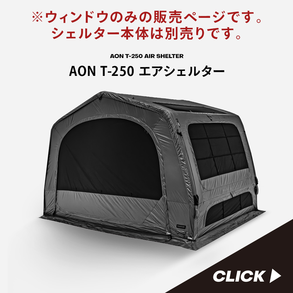 【KZM】AON T-250 エアシェルター ①/2 KZM OUTDOOR（カズミ アウトドア） KZM OUTDOOR AON T-250 エア