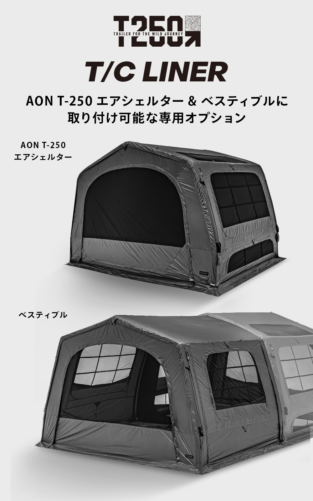 KZM OUTDOOR（カズミ アウトドア） カズミ アウトドア AON T-250 TC