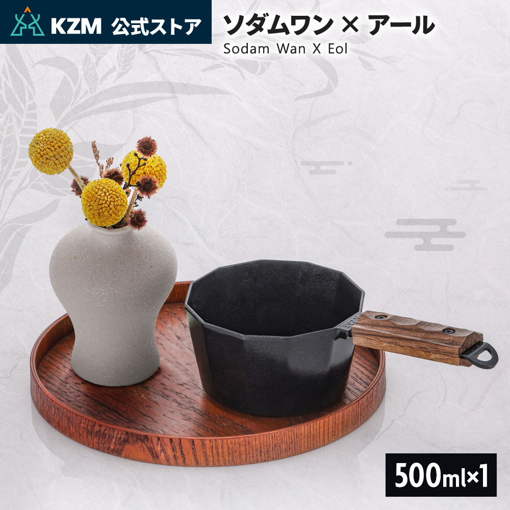 KZM OUTDOOR（カズミ アウトドア） KZM ソダムワン×アール 器 お椀