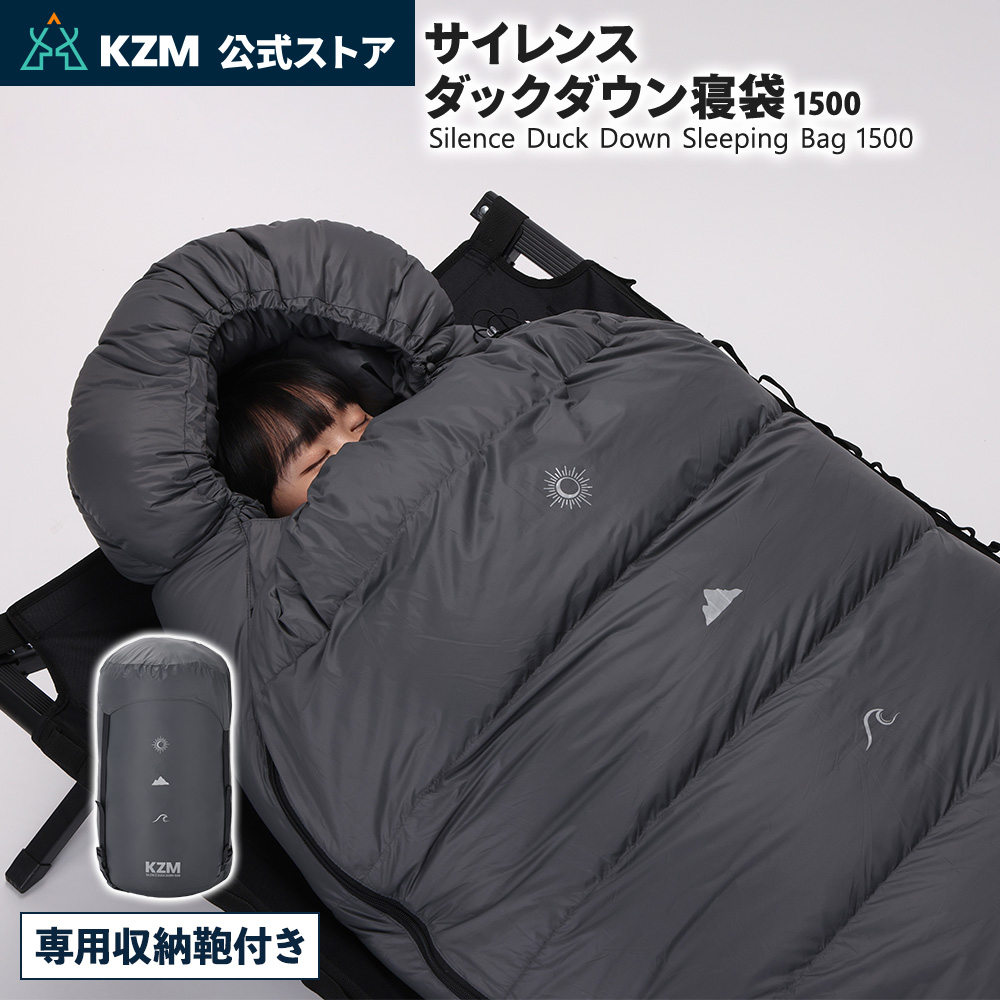 【KZM公式ストア】KZM OUTDOOR カズミ アウトドア サイレンス ダックダウン寝袋 1500 チャコール 連結可能 寝袋 シュラフ 布団 封筒型 封筒タイプ 幅80×195cm