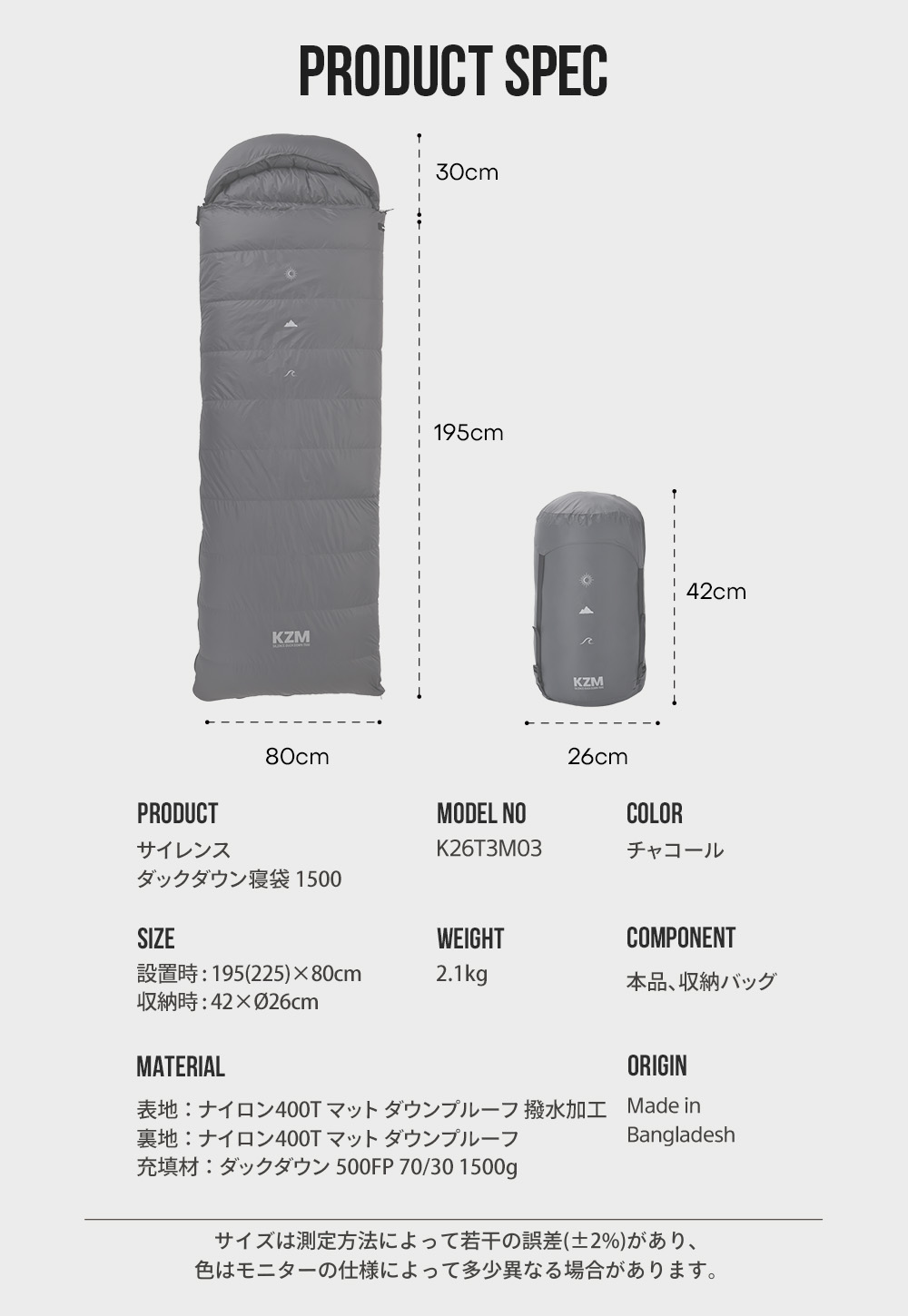 【KZM公式ストア】KZM OUTDOOR カズミ アウトドア サイレンス ダックダウン寝袋 1500 チャコール 連結可能 寝袋 シュラフ 布団 封筒型 封筒タイプ 幅80×195cm_13