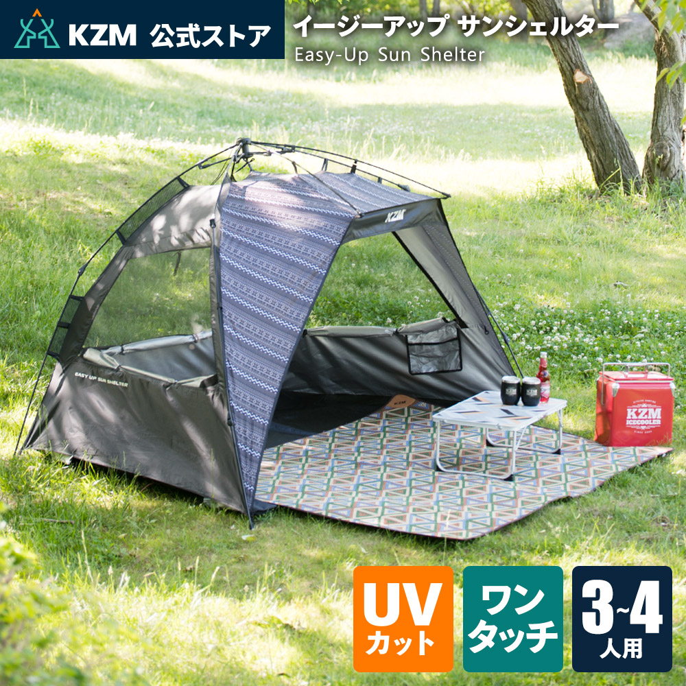 KZM OUTDOOR（カズミ アウトドア） KZM ワンタッチテント テント