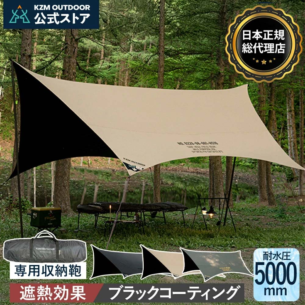 KZM OUTDOOR（カズミ アウトドア） 【サンド/在庫あり カーキ/予約7