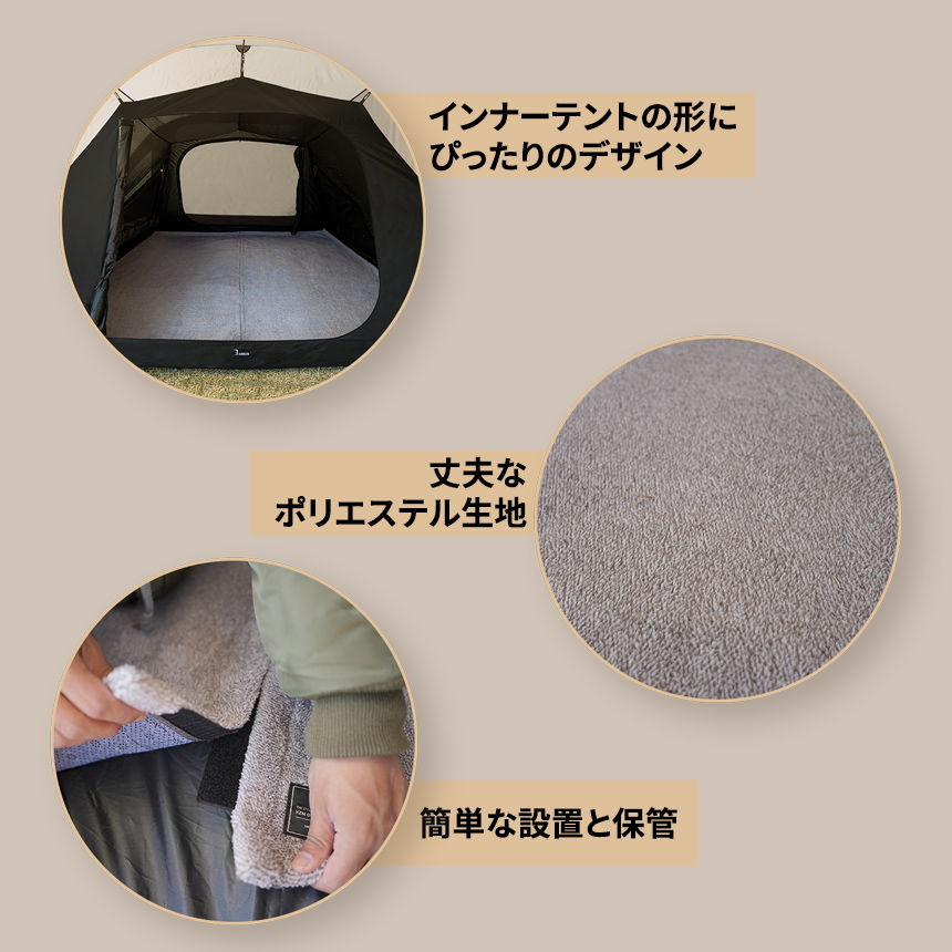 KZM OUTDOOR（カズミ アウトドア） KZM テント用インナーシート ラグ