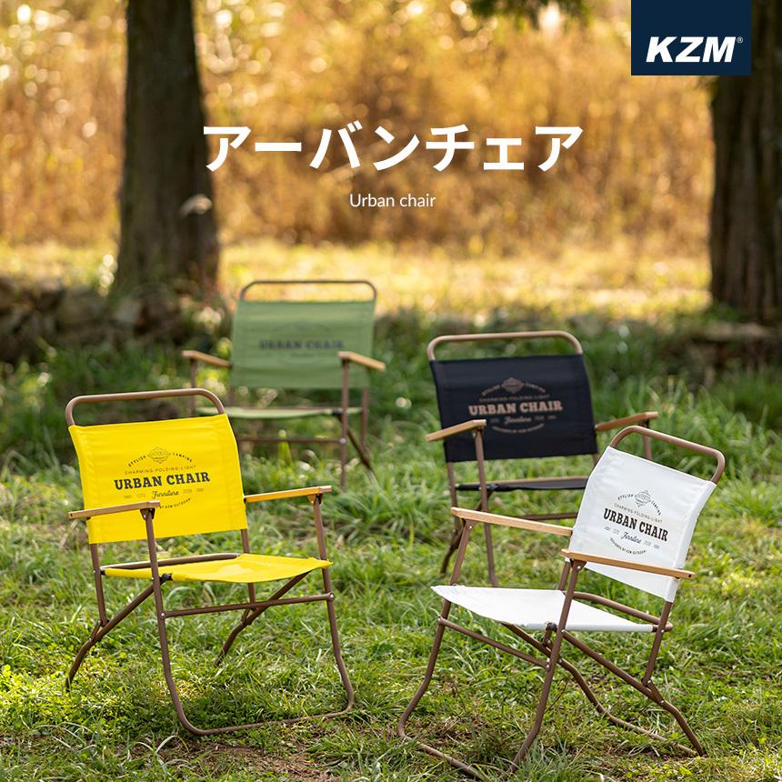 KZM OUTDOOR（カズミ アウトドア） 【KZM公式ストア】 カズミ