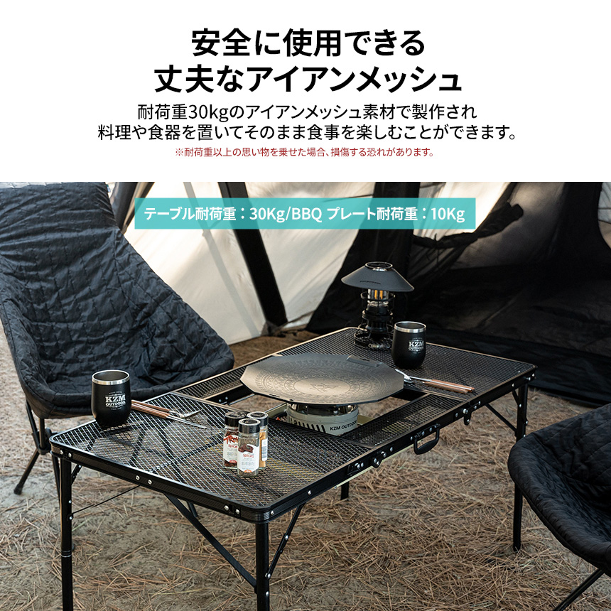 KZM キャンプ テーブル ユニオンアイアンメッシュ3折りたたみBBQ