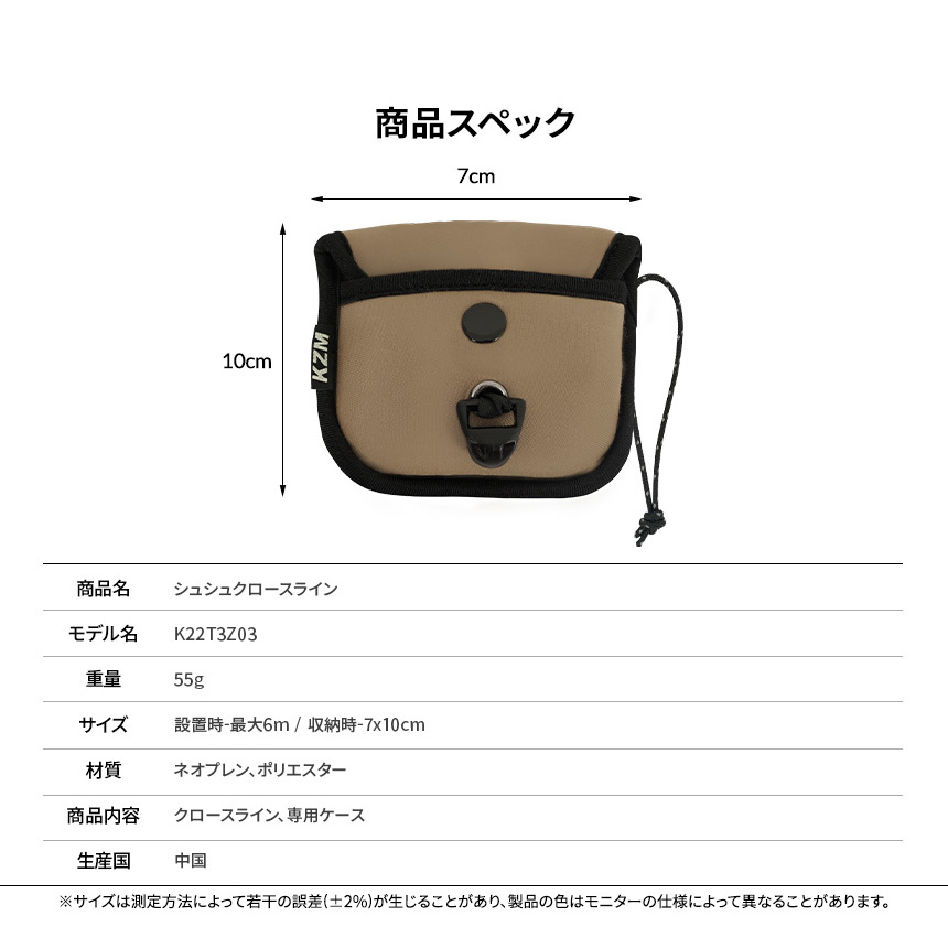 デイジーチェーン
