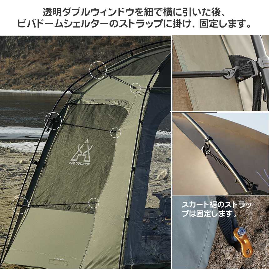 ビバドームダブルウィンドウ