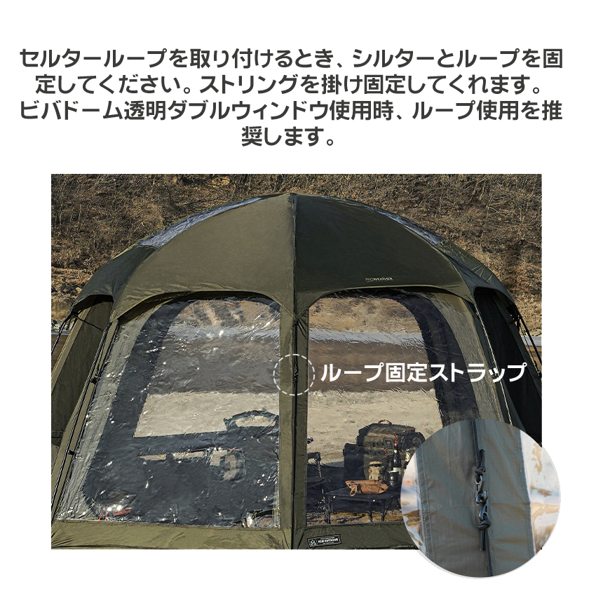 ビバドームダブルウィンドウ